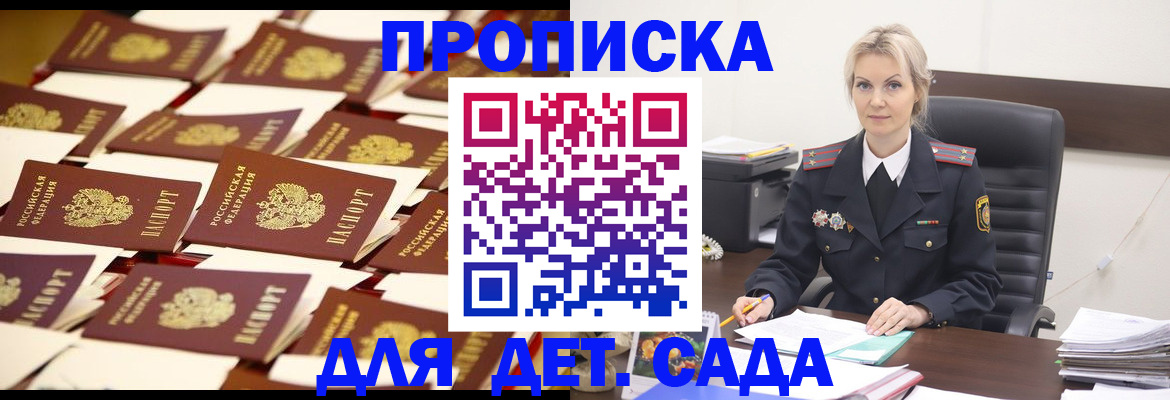 пропишу в квартире в Магадане