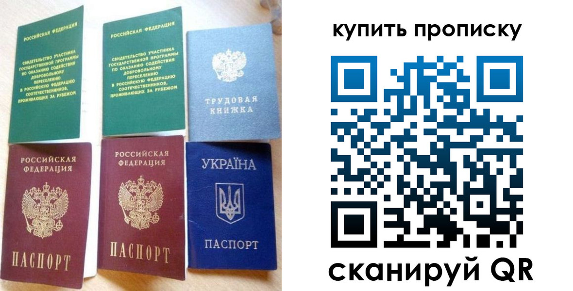 прописка ребенка в Магадане