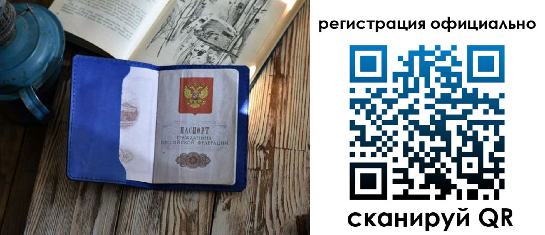 временная регистрация законно в Магадане