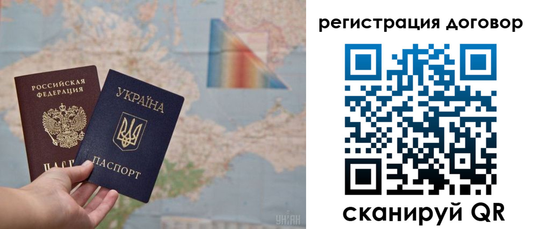 временная прописка в Магадане