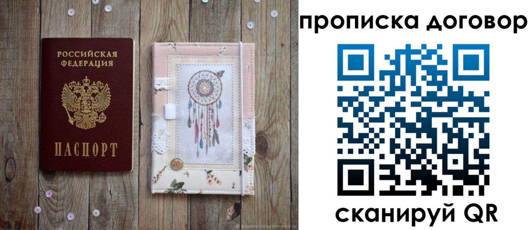 временная регистрация гарантия в Магадане