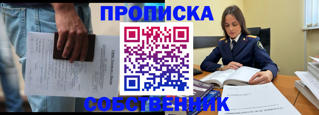 где прописаться в Магадане