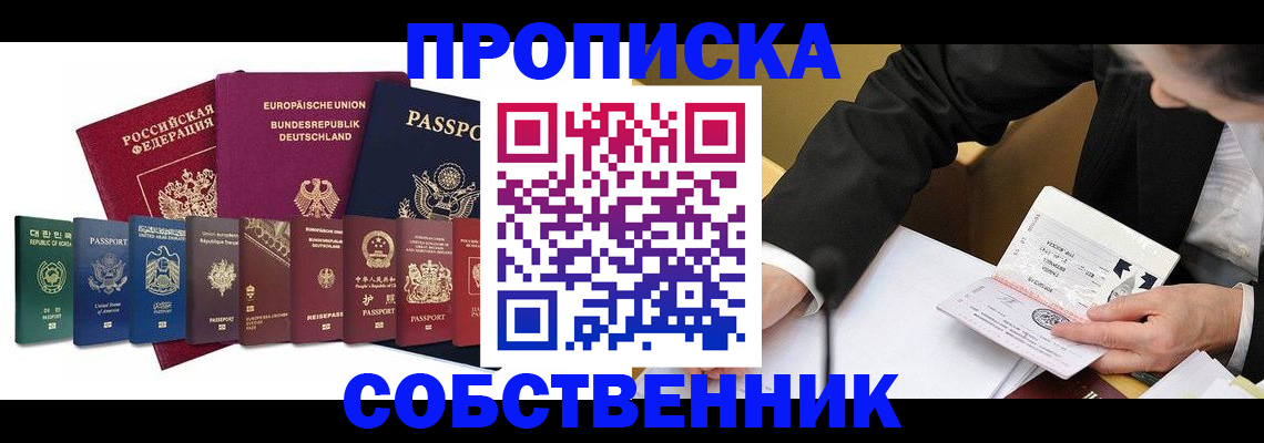 прописка поиск в Магадане