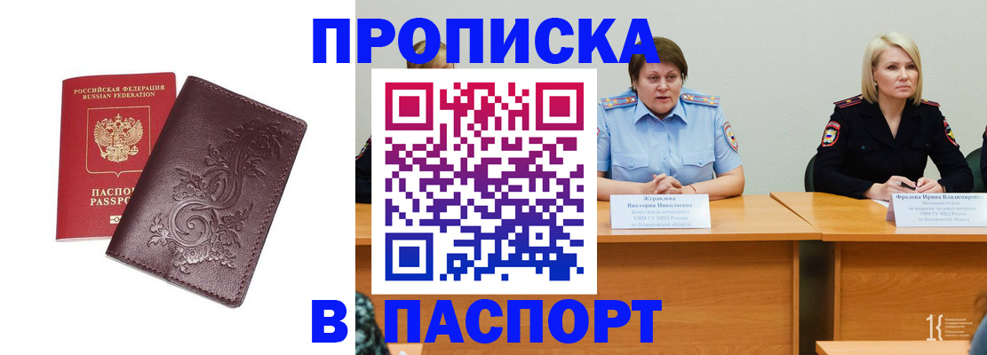 временная регистрация гарантия в Магадане