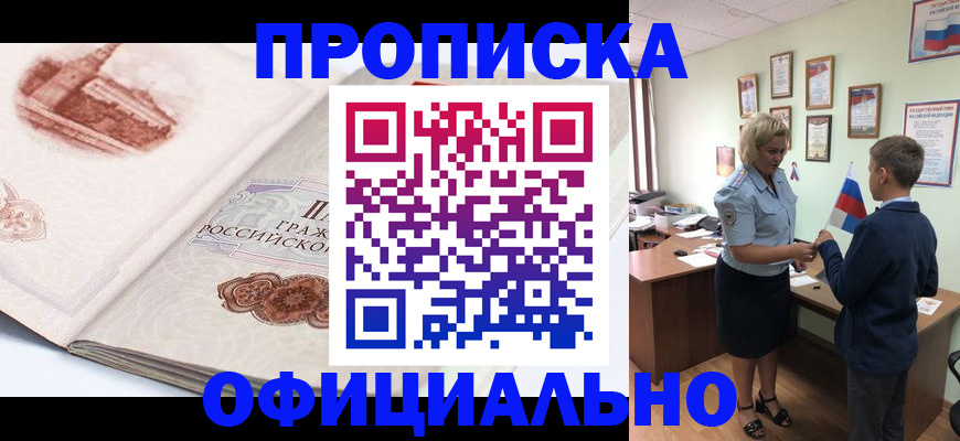 прописка иностранных граждан в Магадане