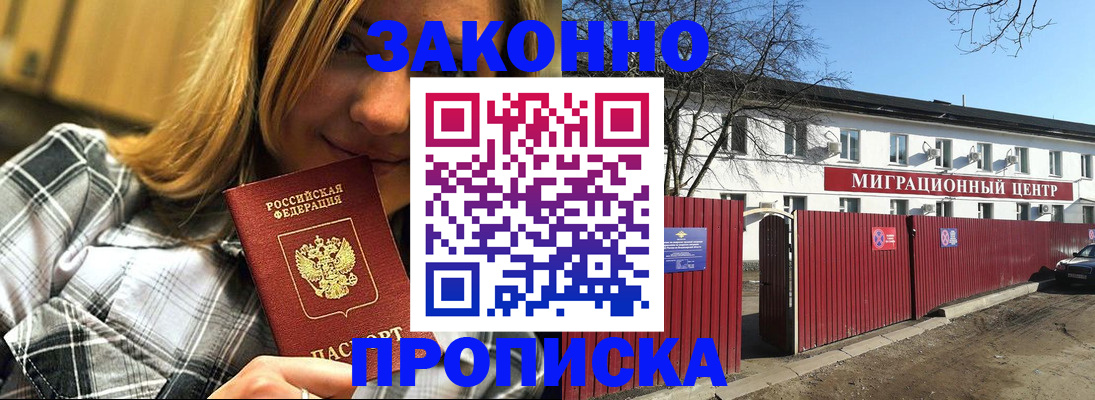 временная регистрация поиск в Магадане