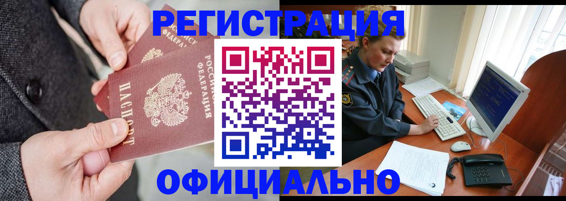 временная регистрация гарантия в Магадане